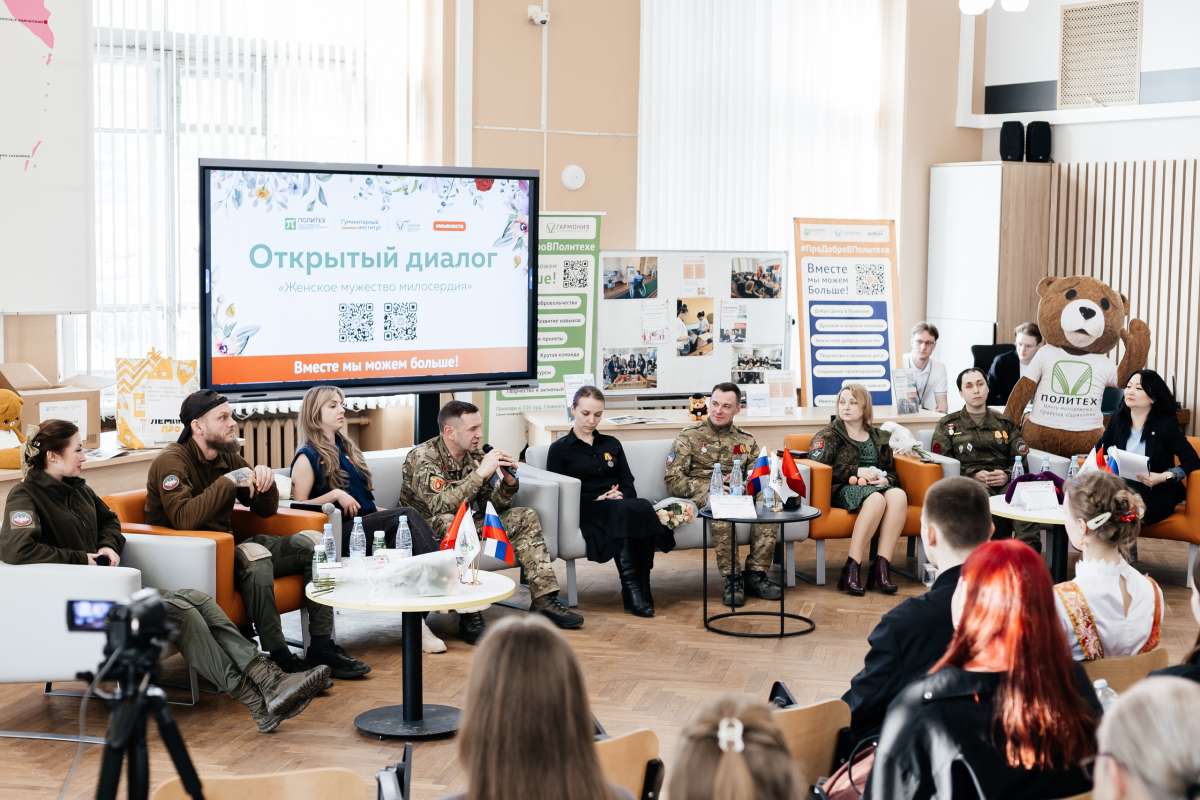 В Политехе прошёл открытый диалог «Женское мужество милосердия», посвящённый роли женщин и добровольцев на фронте и в тылу.