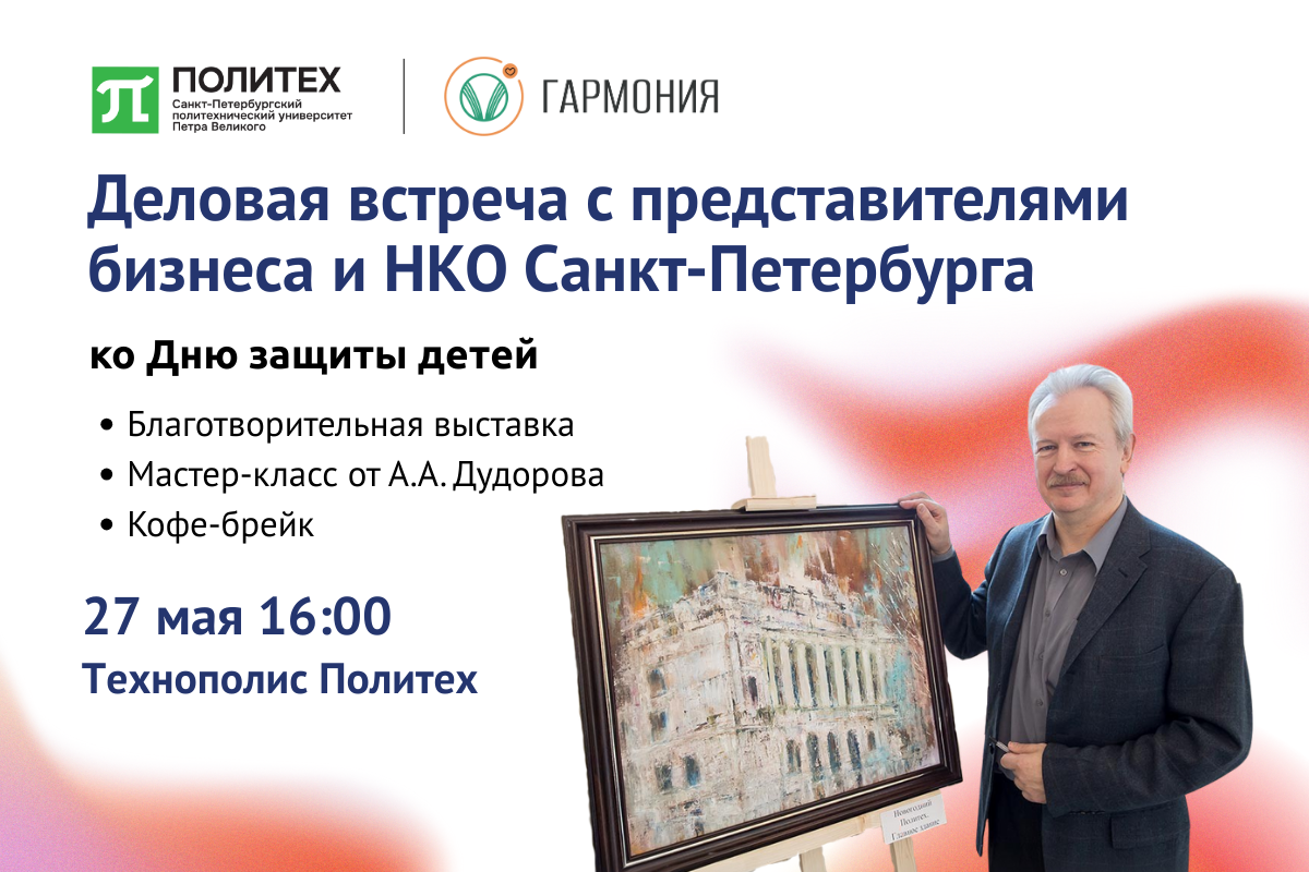 Сила искусства - БлагоДарить