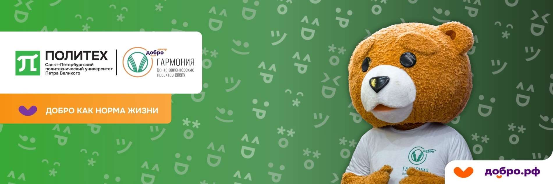 10 лет Гармонии